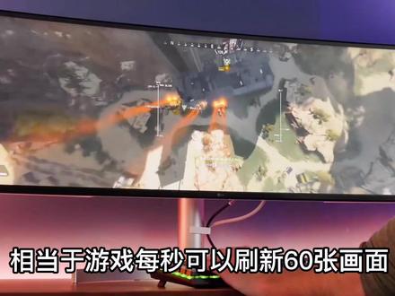 显示器刷新率对游戏的影响大吗?
60hz、120hz以及240hz的显示器刷新率有什么区别?装机之家晓龙带你感受!#高刷新率 #显示器科普 #刷新率对比 #屏幕刷新率