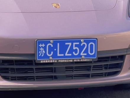 这个叫LZ的小朋友一定很幸福吧~#车牌 #徐州