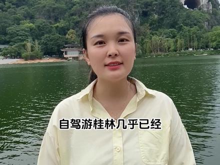 总要来一趟桂林吧,广东的朋友,自驾游阳朔旅游线路送给你#桂林山水甲天下 #旅行推荐官 #自驾游 #桂林导游阿爽