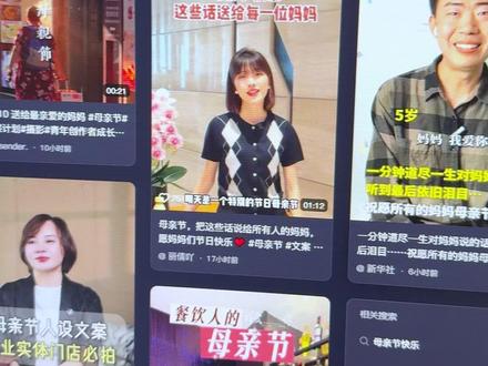 母亲节必拍文案,实体店老板行动起来,打爆同城流量! #母亲节 #母亲节文案 #同城实体 #实体店引流 #短视频运营