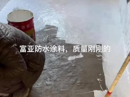 北京富亚品牌防水涂料,质量好,你了不要后悔,不用一定后悔⋯