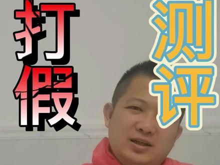 老北京足贴,贴上去就能排毒祛湿???#测评 #打假 #智商税 #老北京足贴 #开箱