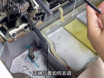 今天教大家电脑同步车剪线凸轮位置如何调#箱包厂 #服装厂 #手袋厂 #电脑同步车 #技术分享