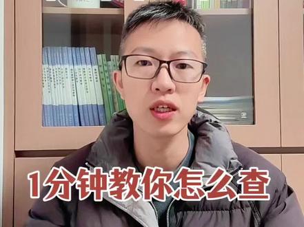 毕业后你还知道你自己的档案在哪里吗?#档案 #经验分享 #职场 #查档案 #技巧 @DOU+小助手