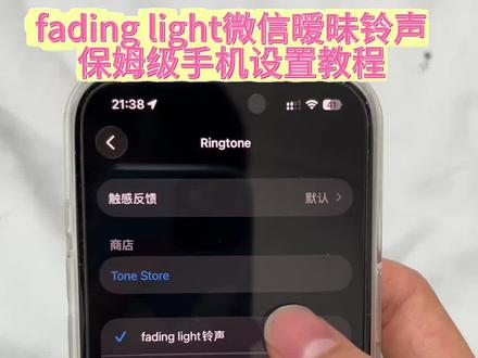 《七七玩乐》fadinglight手机铃声设置教程来了 fading light
尤拉怎么当微信铃声#fadinglight微信铃声
#fadinglight尤拉怎么当微信铃声 #剪映 #fadinglight手机铃声 #fadinglight尤拉铃声