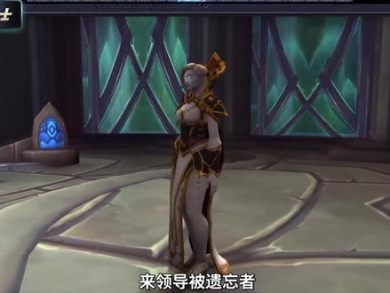 #魔兽世界 8.3剧情伏笔解析 #游戏玩梗我最6