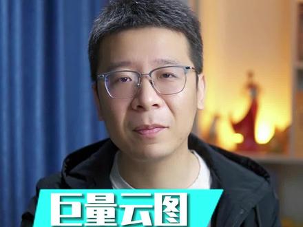 #巨量星图 是什么,怎么开通,开通条件是什么,什么是#5A人群 ,#巨量引擎 #巨量千川