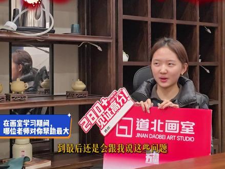 整体强才是真实力!四位历城二中学子道北成绩汇报,平均分250分!#美术生#山东美术联考成绩#道北画室#数据真实可查#美术寒假班