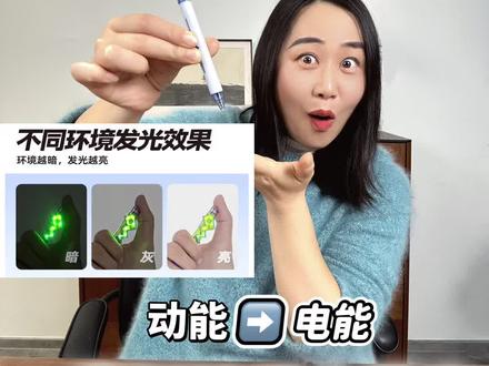 噱头很足!但真实使用感受没人说吗? #中性笔测评夕妈