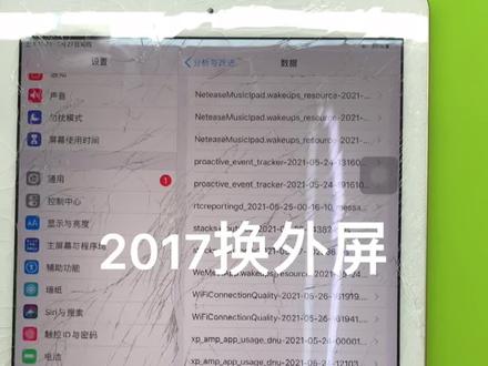 ipad2017换外屏##