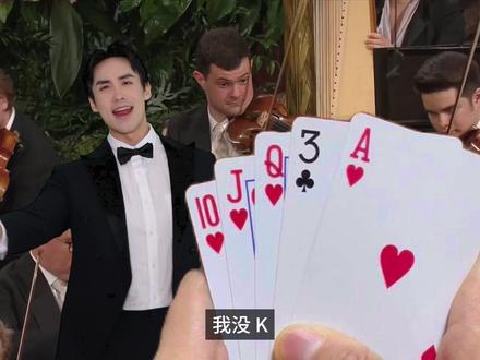 我没K!!🥲🥲~~ #恐龙扛狼 #恐龙抗狼美声版