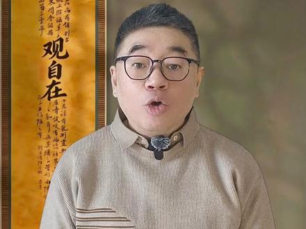 观音去东土寻取经人,为什么必须要向天庭报备? #西游记 #四大名著 #孙悟空 #人文 #传统文化