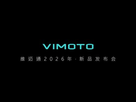 维迈通2026新品发布会 维迈通V11强势而来 #维迈通 #维迈通V11 #头盔蓝牙耳机