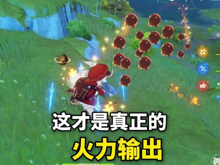 这才是真正的火力输出#原神 #原神空月之歌 #魔女会 #可莉