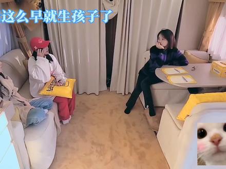 何美延98年都三个孩子了啊#何美延#梁淞#综艺