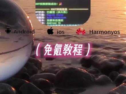 《阿天宝库》#阿天宝库 丰哥一键root教程 丰哥一键root安装包获取教程 #丰哥一键root教程 #一键root工具箱 #丰哥一键root安装包 #手机使用技巧