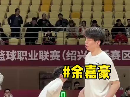 40 小时!5 次转机!
余嘉豪,极限驰援中国男篮!
从欧洲一路飞到北京,再转冲绳,人都快飞懵了。
郭导为什么非要他?
去年夏天练了一整夏,战术秒懂,即插即用。
国内内线挑一圈,没人比他更适配。
时差不倒、合练没有、状态未知。
国家队一句话,他立马到位。
这才是男篮需要的内线!
为大余点赞,为中国男篮加油!#余嘉豪#中国男篮vs日本男篮 #中国男篮 #原创#控气球德叔