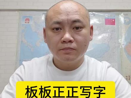 各位同学字一定要板板正正写,可以不好看,但一定要整齐、工整#高考