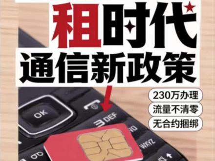 联通魔方零月租,通信资费大变革。