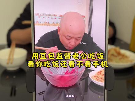 豆包太牛太强大了你们赶快也去试试吧!#豆包 #豆包ai #豆包打电话#万万没想到 豆包监督老公看手机教程