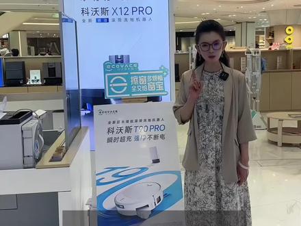别再瞎摸索!T90 Pro全套APP教程,主页一次看全 是不是买了科沃斯T90 Pro,APP功能还没摸透?
别慌!我把大家问得最多的APP操作,拆成了1-6集独立教程,每集只讲一个核心点,不拖沓、好理解。
这条视频只是合集导航,想跟着一步步学的家人,直接进我主页,从第一集开始看完整系列,新手也能轻松上手。
在咱们家下单的每一位家人,从机器到家开箱、联网、建图,到后期清洁保养、功能设置,我们都会提供一对一的耐心指导,解决大家线上买完没人管的顾虑,让您买得放心、用得踏实。
📍呼和浩特本地的朋友,也可以来线下门店,手把手教你玩转科沃斯!
#科沃斯T90Pro #科沃斯扫地机器人 #扫地机器人#扫地机器人怎么选 #呼和浩特