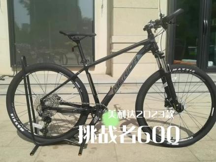 美利达2023款挑战者600!#山地车 #让骑行成为一种生活