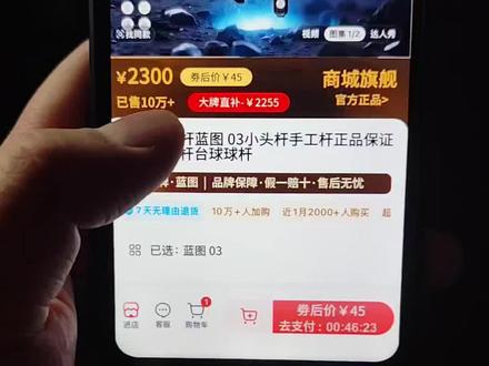 关于45块拿下蓝图03台球杆#蓝图梦想家 #蓝图03