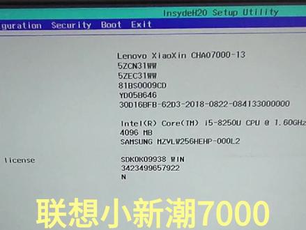 联想小新潮7000板载内存升级