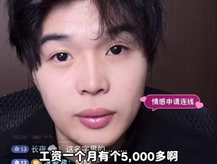 《一个月5000》《彩礼买A6》《给女朋友几百块》 #秦博潇 #情感