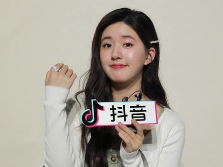 这里是 #赵露思 的 #明星抖remi !可可爱爱 @赵露思