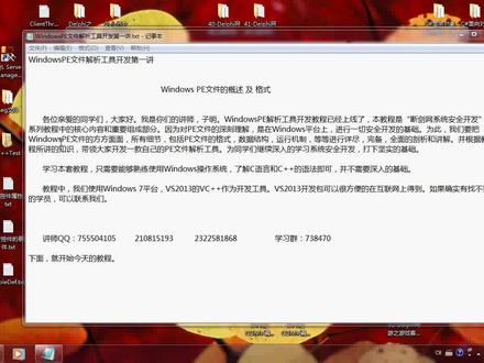 断剑网WindowsPE文件解析工具开发第一讲 #编程教程 #delphi面向对象 #核心编程 #电脑知识