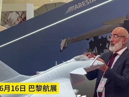 #凤凰记者现场报道 歼-10CE模型亮相巴黎航展 对面是法国“阵风”战机海报 工作人员:非刻意安排 纯属巧合 法国参展商:印巴冲突中歼-10CE展示了强大作战能力 #歼10 #阵风 #巴黎