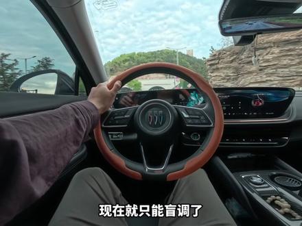从至境E7看昂科威PLUS,顺便聊聊5.1车机系统。 目前我的昂科威PLUS行驶了12000多公里,聊聊新车机系统和近况。另外对比了至境E7,昂科威的内饰以后会如何优化?#别克 #别克昂科威plus #至境E7 #新能源汽车 #用车技巧