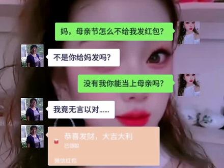 這次老媽被我帶偏節奏了,,😂😂😂 #记录真实聊天 #微信对话截图 #正确聊天的打开方式 #聊天套路 #聊天话题终结者