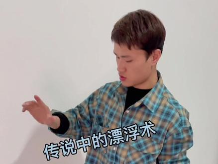 传说中的卡片悬浮术。你看懂了吗#魔术教学 #魔术 #扑克魔术 #漂浮术 @抖音小助手