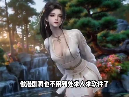 Ai漫剧详细制作教程,小白也能轻松上手! #AI #AI漫剧 #AI教程 #AI短剧 #AI视频