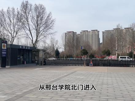 邢台学院保姆级流程(抓紧看!!!)#体考 #邢台学院 #体考生 #坚持的意义 #抖音推广