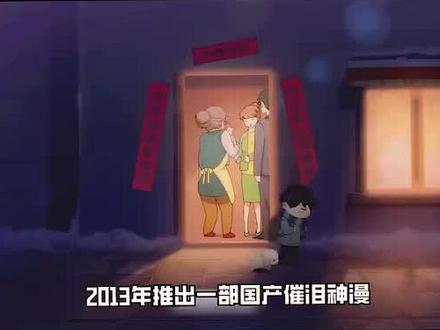 《馒头日记》的动画,据说是根据同名原创漫画作品改编创作而成#精彩片段#精彩片段 #涨粉计划