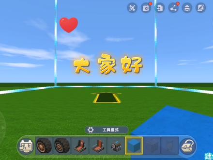 迷你世界:快乐大巴士教学视频 #游戏 #我来更新了 #mc不灭