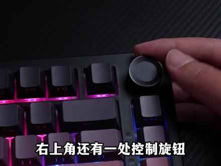 好用的81键位机械键盘,纽曼K81. 支持三模连接,多种RGB背光灯效,按键清脆的客制化机械键盘#纽曼k81 #游戏键盘 #机械键盘 #客制化键盘 #磁轴键盘