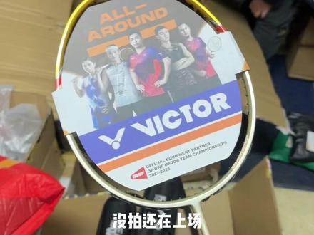 能传承你家三代的球拍!双打神器!跟小白打球怕撞拍,你得留一手!#羽毛球拍 #纳米7 @DOU+小助手 #羽毛球装备