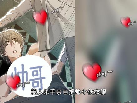 老婆亲自检查身体?! #标记替身 #漫画推荐 #二次元