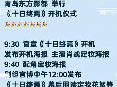 🦐🦐🦐全员在线,燥候齐夏~~#十日终焉 #齐夏