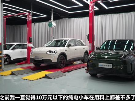 三款热门纯电小车拆解分析 7万元级面面俱到的是谁? #奇瑞QQ3 #吉利星愿 #零跑A10 #A0纯电小车