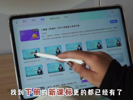 小米平板改造学习机攻略(✅家长必看) #优学亦优 #学习机 #平板电脑 #学习机推荐 #平板改造成学习机