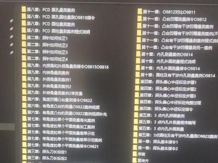 #cnc加工中心 #探头编程 #宏程序
全网最全CNC探头编程指令讲解
请支持原创,点易评论区链接了解
@抖音小助手
