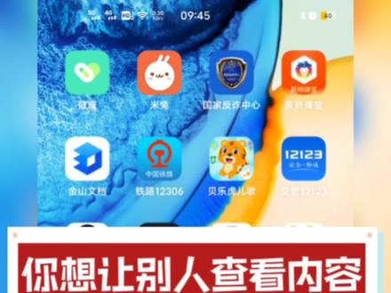 手机版金山文档设置权限,可以设置成别人只能查看内容却不能修改内容的,下期将分享别人只能修改部分内容,不可以全部修改内容的#每天跟我涨知识 #每天学习一点点 #wps办公技巧 #干货分享 @抖音小助手 @DOU+小助手