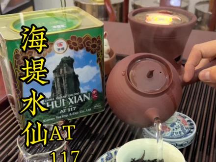 手工棉纸包装海堤AT117水仙#海堤茶叶 #茶生活