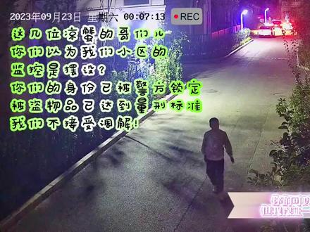 哈哈,又是“凉蟹家”干的…哥们儿你赶紧跑吧,看看能躲多久~#凉蟹家 #偷东西 #报警