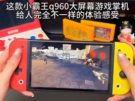 Subor小霸王2025新款PSP游戏掌机7吋高清大屏怀旧双人便携式掌机 #游戏机 #小霸王游戏机 #PSP游戏掌机 #便捷式掌机 #高清大屏游戏机 @DOU+小助手